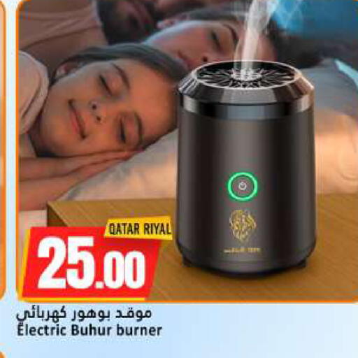 available at دانة هايبرماركت in قطر - الخور