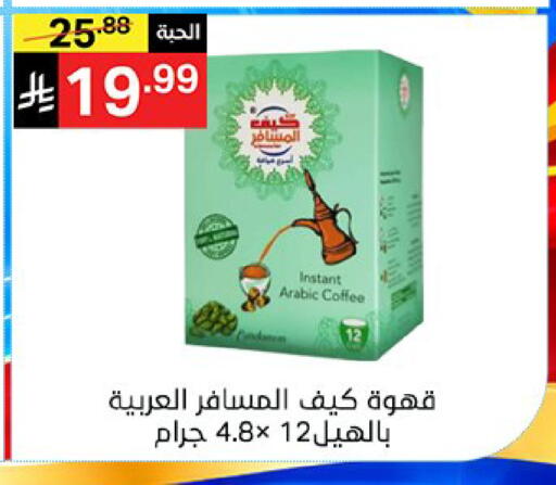 available at سوبرماركت نوري‎ in مملكة العربية السعودية, السعودية, سعودية - جدة