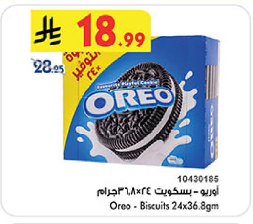 available at Bin Dawood in KSA, Saudi Arabia, Saudi - Mecca