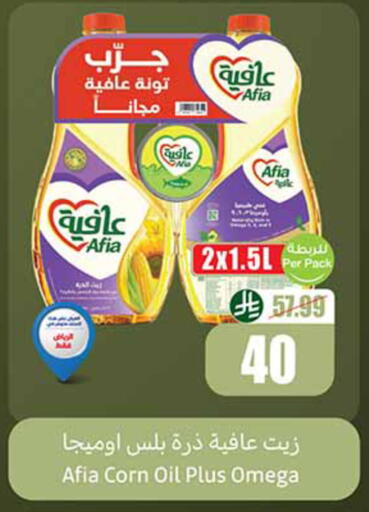 available at أسواق عبد الله العثيم in مملكة العربية السعودية, السعودية, سعودية - الخرج