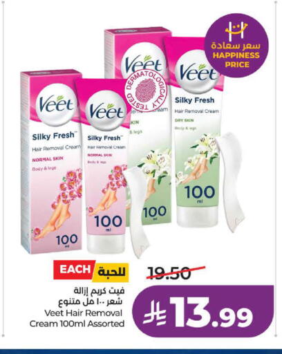 available at لولو هايبرماركت in مملكة العربية السعودية, السعودية, سعودية - ينبع