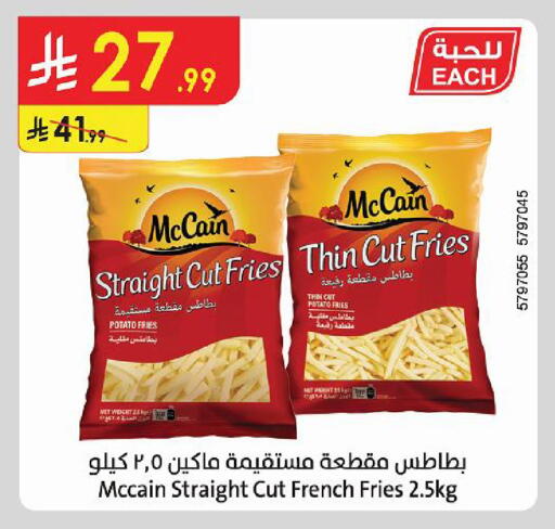 Potato available at الدانوب in مملكة العربية السعودية, السعودية, سعودية - أبها