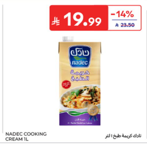 available at كارفور in مملكة العربية السعودية, السعودية, سعودية - الخبر‎