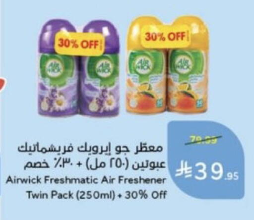 available at هايبر بنده in مملكة العربية السعودية, السعودية, سعودية - خميس مشيط