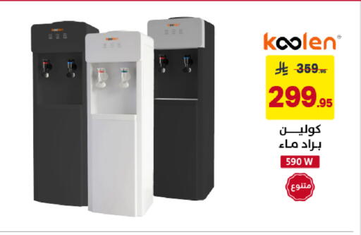 available at على كيفك in مملكة العربية السعودية, السعودية, سعودية - الخبر‎