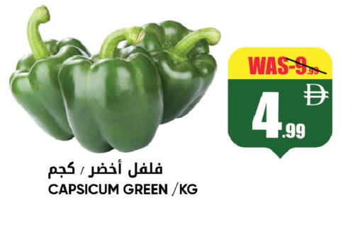 Capsicum available at ليبتس هايبرماركت in الإمارات العربية المتحدة , الامارات - ٱلْعَيْن‎