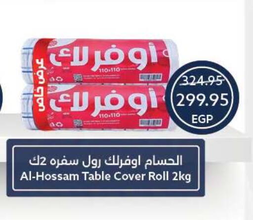 available at Oscar Grand Stores  in Egypt - Cairo