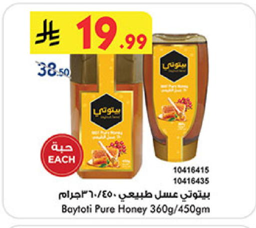 available at Bin Dawood in KSA, Saudi Arabia, Saudi - Medina