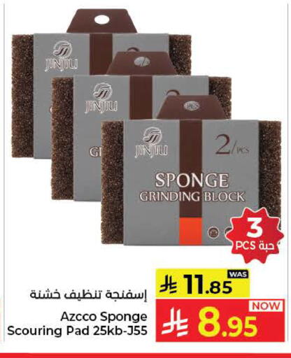 available at كبايان هايبرماركت in مملكة العربية السعودية, السعودية, سعودية - ينبع