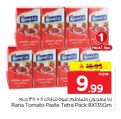 Tomato available at هايبر الوفاء in مملكة العربية السعودية, السعودية, سعودية - جدة