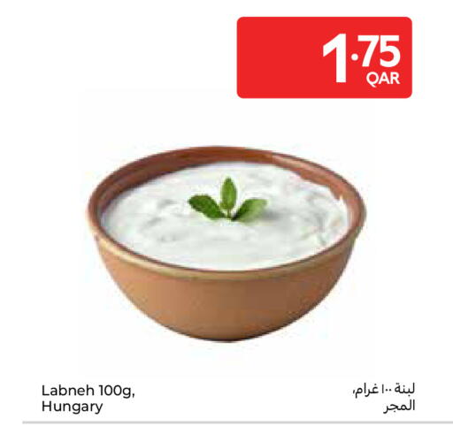 available at كارفور in قطر - الوكرة