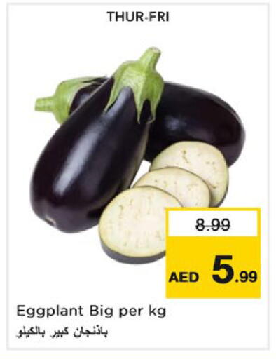 Eggplant available at نستو هايبرماركت in الإمارات العربية المتحدة , الامارات - ٱلْعَيْن‎