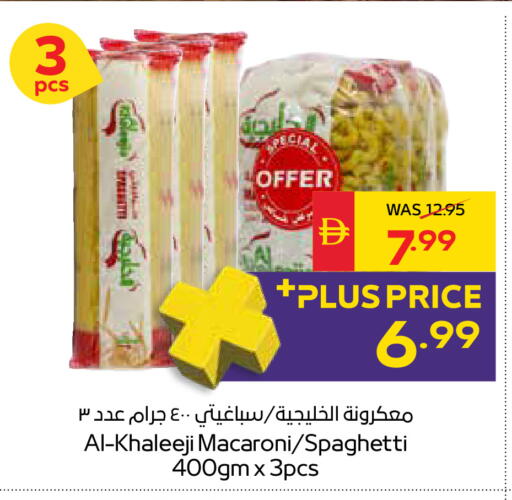 available at SPAR Hyper Market  in UAE - Ras al Khaimah