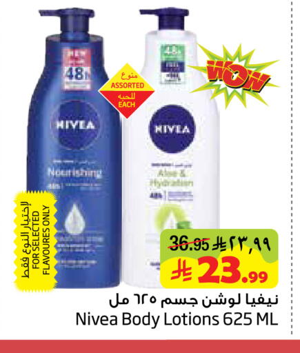 available at ليان هايبر in مملكة العربية السعودية, السعودية, سعودية - المنطقة الشرقية
