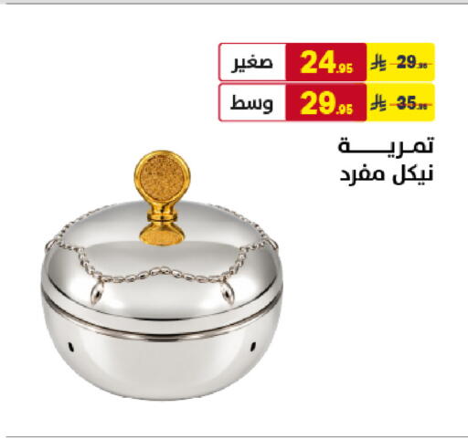 available at Ala Kaifak in KSA, Saudi Arabia, Saudi - Buraidah