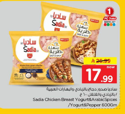 Pepper available at Hyper Al Wafa in KSA, Saudi Arabia, Saudi - Al-Kharj