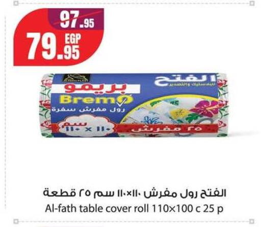 available at Géant Egypt in Egypt - Cairo