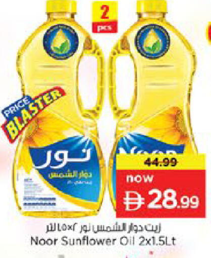 available at Nesto Hypermarket in UAE - Dubai