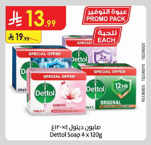 available at الدانوب in مملكة العربية السعودية, السعودية, سعودية - أبها