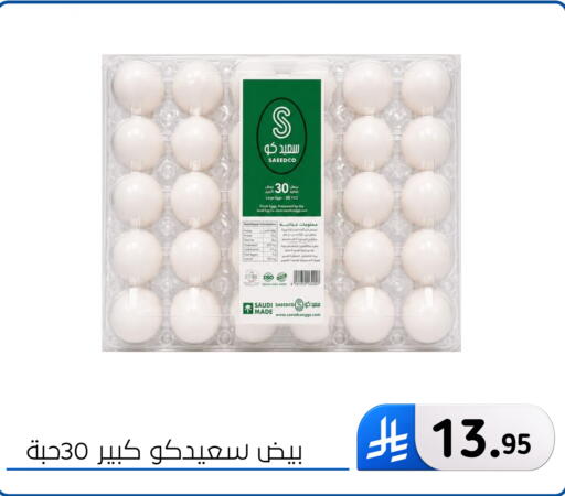 available at الحسين توب أب in مملكة العربية السعودية, السعودية, سعودية - المنطقة الشرقية