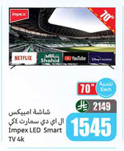 available at أسواق عبد الله العثيم in مملكة العربية السعودية, السعودية, سعودية - الخبر‎