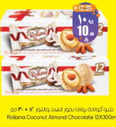 Coconut available at ستي فلاور in مملكة العربية السعودية, السعودية, سعودية - الرياض