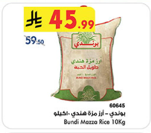 available at بن داود in مملكة العربية السعودية, السعودية, سعودية - المدينة المنورة