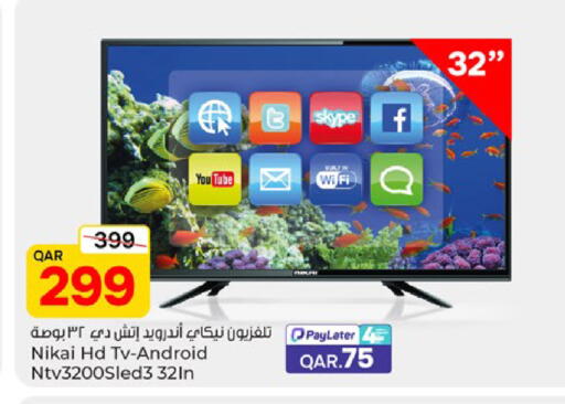 available at باريس هايبرماركت in قطر - الوكرة