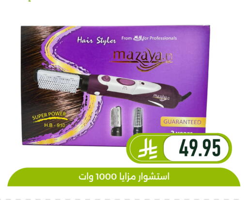available at تخفيضات العائلة in مملكة العربية السعودية, السعودية, سعودية - المنطقة الشرقية