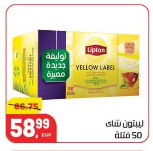available at هايبر المنصورة in Egypt - القاهرة