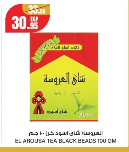 available at Géant Egypt in Egypt - Cairo