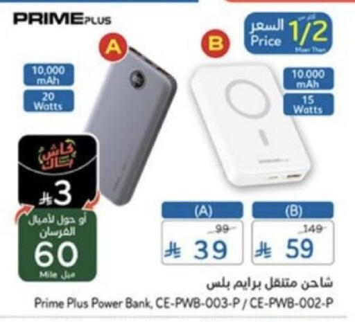 available at هايبر بنده in مملكة العربية السعودية, السعودية, سعودية - خميس مشيط
