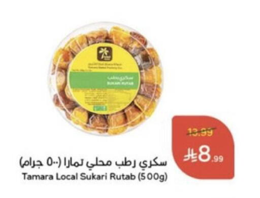 available at هايبر بنده in مملكة العربية السعودية, السعودية, سعودية - خميس مشيط