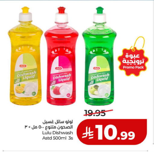 available at LULU Hypermarket in KSA, Saudi Arabia, Saudi - Yanbu