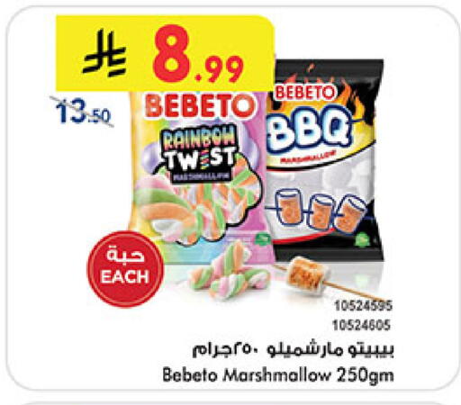 available at Bin Dawood in KSA, Saudi Arabia, Saudi - Mecca