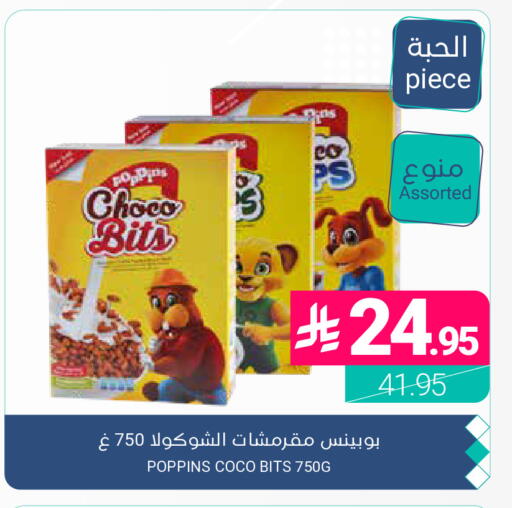 available at اسواق المنتزه in مملكة العربية السعودية, السعودية, سعودية - المنطقة الشرقية