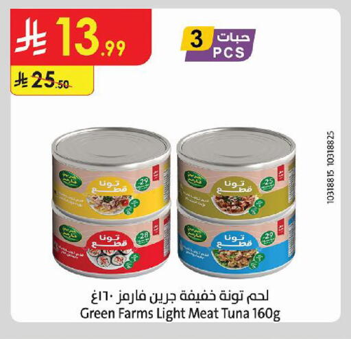 available at Danube in KSA, Saudi Arabia, Saudi - Tabuk