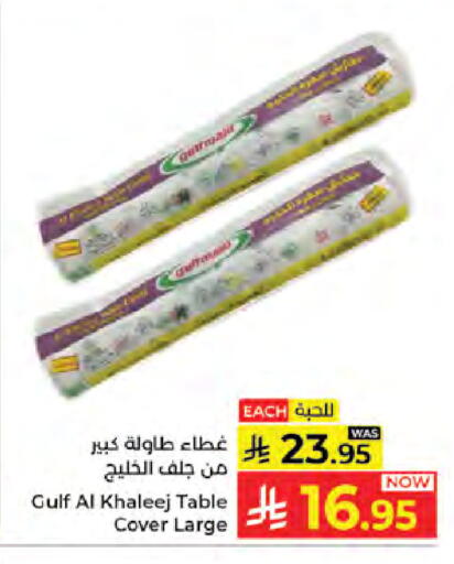 available at كبايان هايبرماركت in مملكة العربية السعودية, السعودية, سعودية - جدة