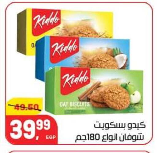 available at Hyper El Mansoura Shobra in Egypt - Cairo