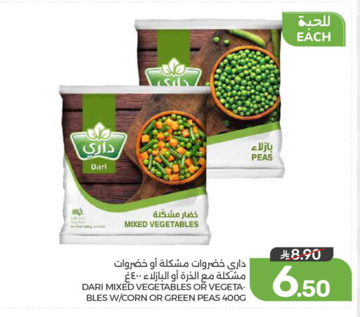 Peas available at  مـزايــا in مملكة العربية السعودية, السعودية, سعودية - المنطقة الشرقية