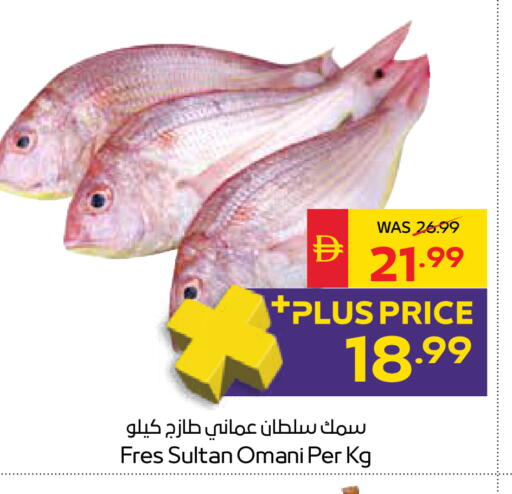 available at سبار هايبرماركت in الإمارات العربية المتحدة , الامارات - أبو ظبي
