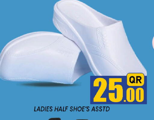 available at دوحة ستوب انح شوب هايبرماركت in قطر - الدوحة