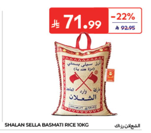 available at كارفور in مملكة العربية السعودية, السعودية, سعودية - الخبر‎