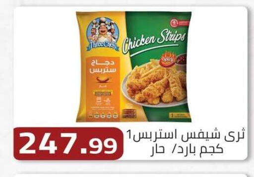 available at ابا ماركت in Egypt - القاهرة