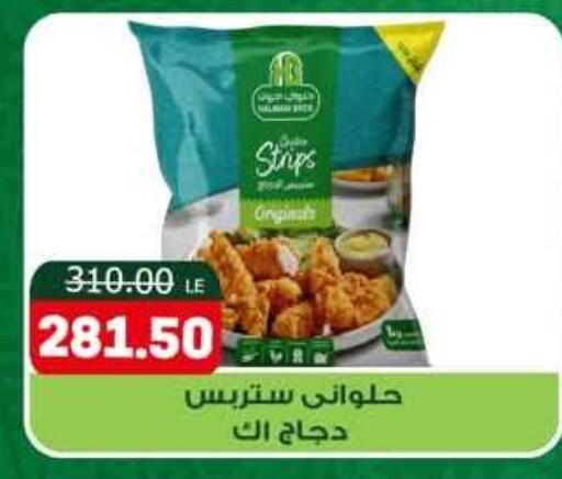 available at هايبر المنصورة in Egypt - القاهرة