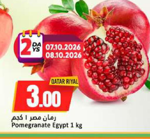 Pomegranate from Egypt available at دانة هايبرماركت in قطر - الخور