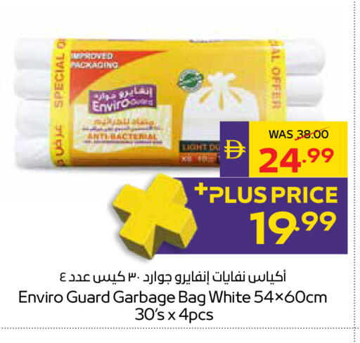 available at أدكووب in الإمارات العربية المتحدة , الامارات - أبو ظبي