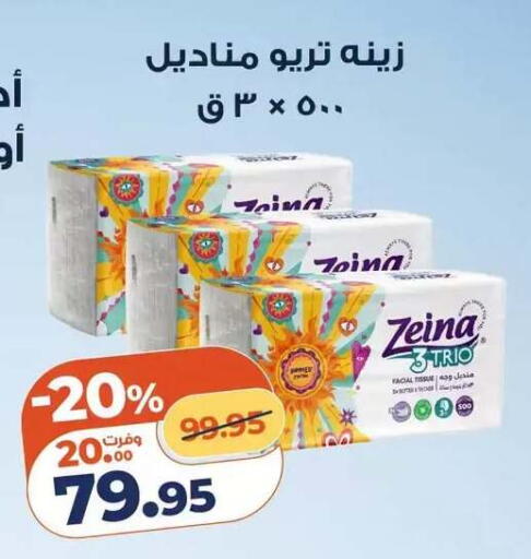 available at Kazyon  in Egypt - Cairo