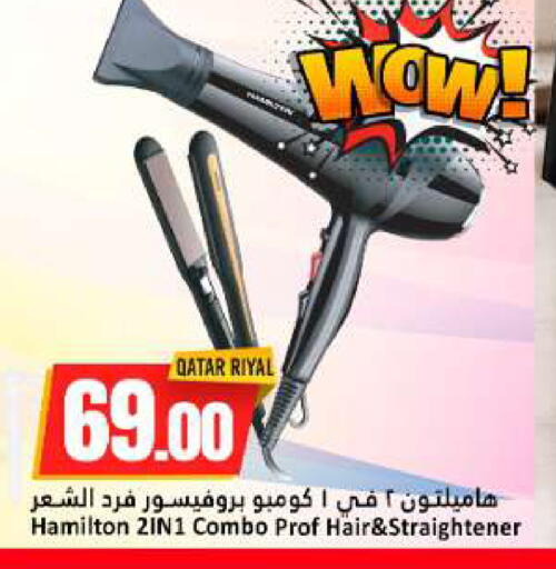 available at دانة هايبرماركت in قطر - الخور