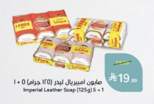 available at هايبر بنده in مملكة العربية السعودية, السعودية, سعودية - خميس مشيط